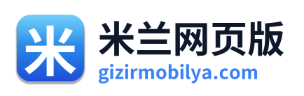 米兰网页版